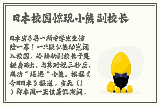 生物繁殖课拿老师做例子